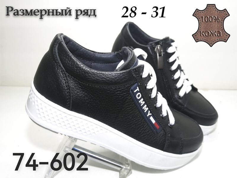 ДЕТСКИЕ ТУФЛИ 74-602